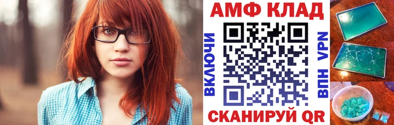купить закладку  Сольцы  blacksprut онион  АМФ VHQ 
