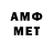 МЕТАМФЕТАМИН пудра Mr 4nder50n