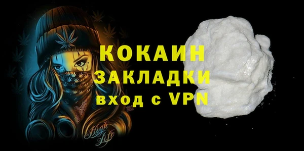 кокаин премиум Абинск