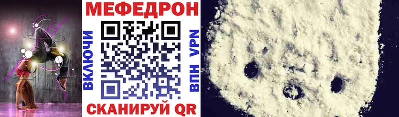 Меф мяу мяу  Сольцы 