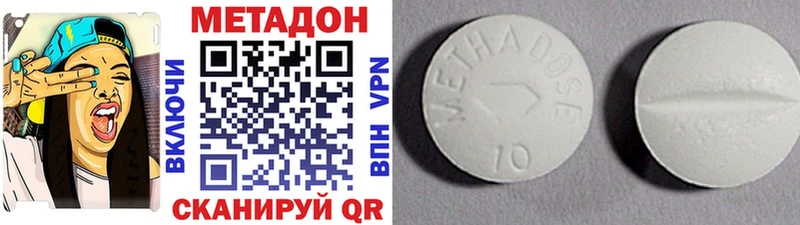 МЕТАДОН methadone  Сольцы 